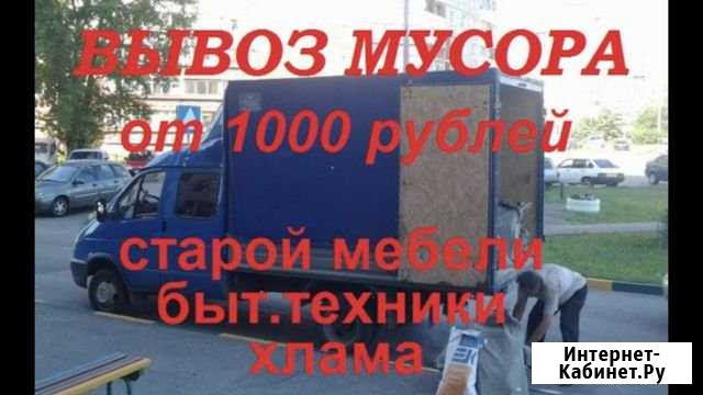 Вывоз мусора Волжский Волгоградской области - изображение 1