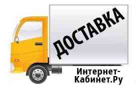 Грузоперевозки Черемхово