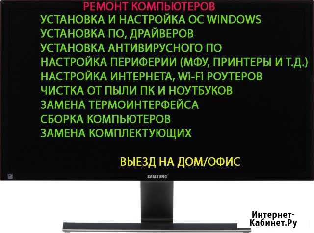 Ремонт компьютеров. Мастер на выезд Махачкала - изображение 1