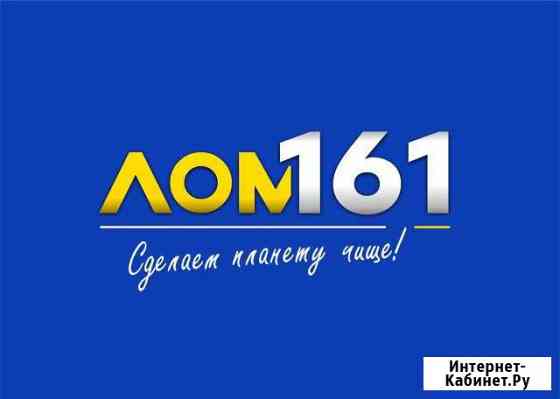 Вывоз макулатуры и Пластика Ростов-на-Дону