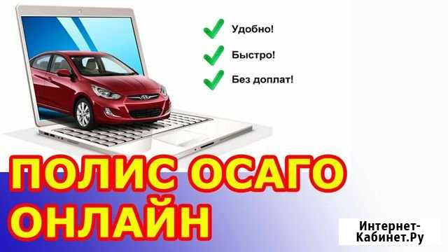 Осаго- страхование, диагностическая карта Екатеринбург - изображение 1