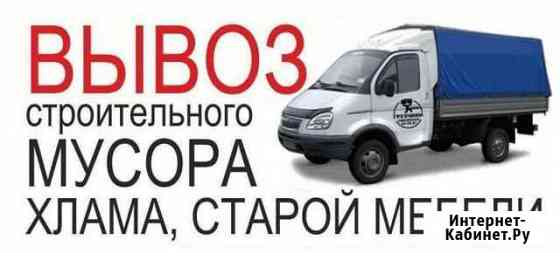 Вывоз мусора Набережные Челны