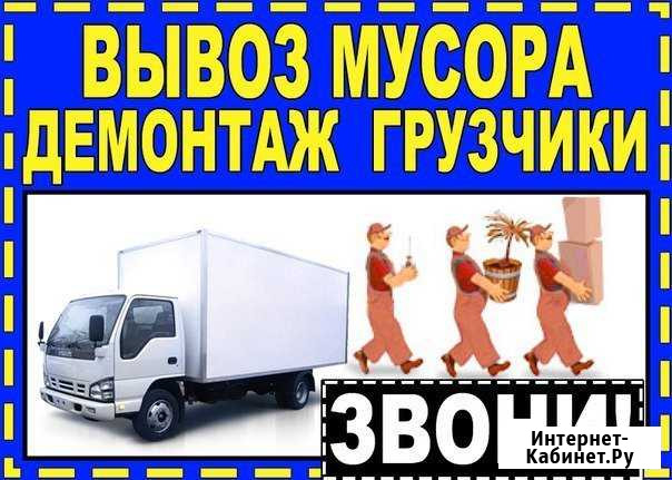Вывоз мусора Нижний Новгород - изображение 1