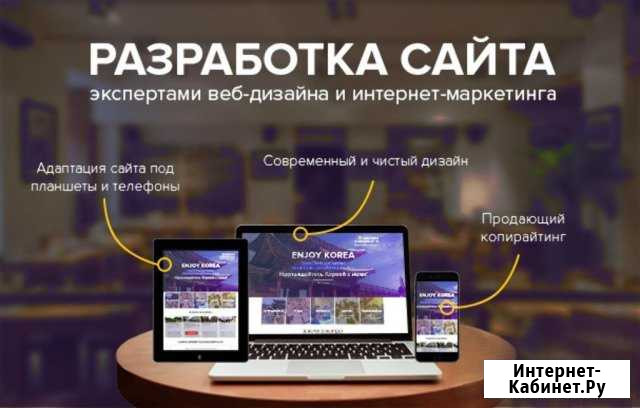 Разработка сайта в Ставрополе и крае Ставрополь - изображение 1
