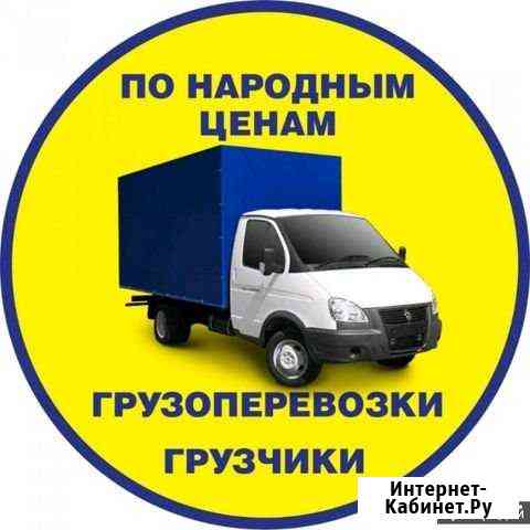 Газель.грузчики Муром