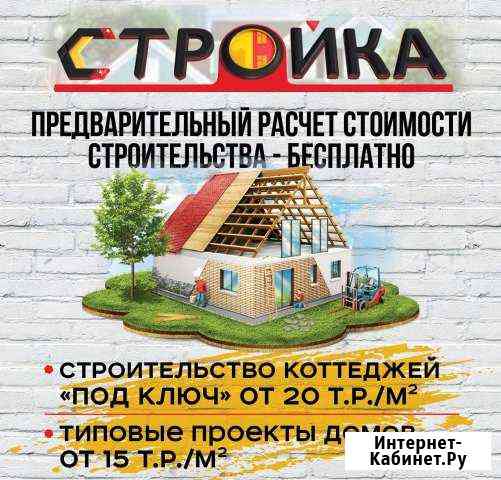 Строительство домов, бань и дачных домиков Новоуральск