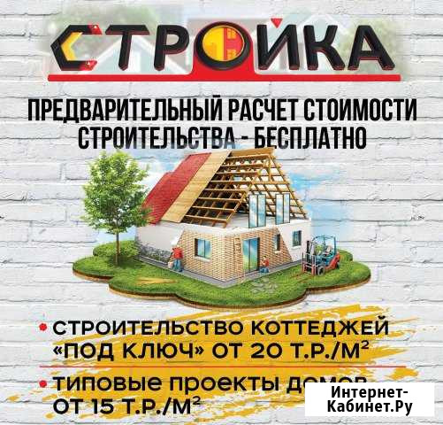 Строительство домов, бань и дачных домиков Новоуральск - изображение 1