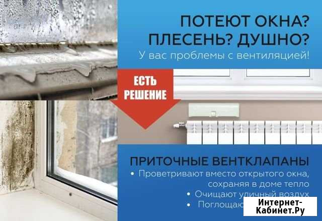 Монтаж приточных клапанов Домвент Березники - изображение 1