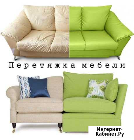 Перетяжка мебели Чехов - изображение 1