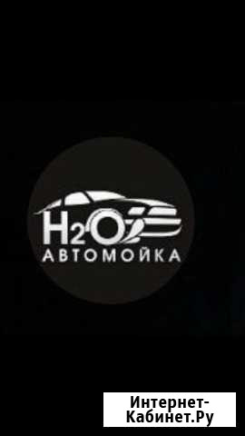 Автомойка H20 Ахтубинск - изображение 1