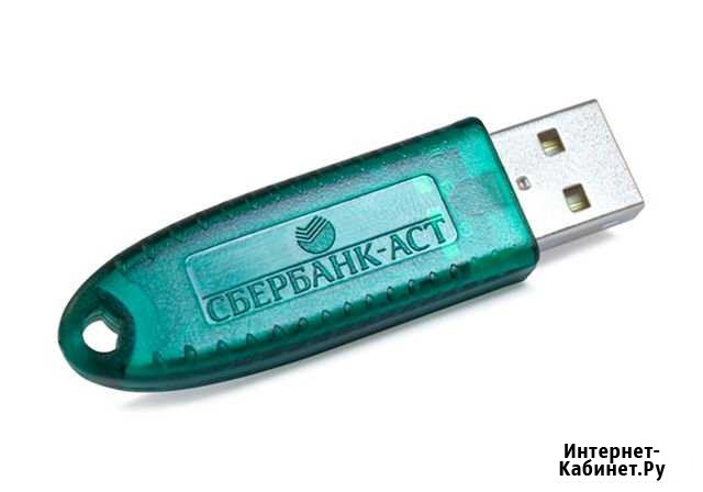 Суфд Электронный бюджет Торги Сертолово - изображение 1