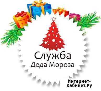 Поздравление от деда мороза Лиски - изображение 1