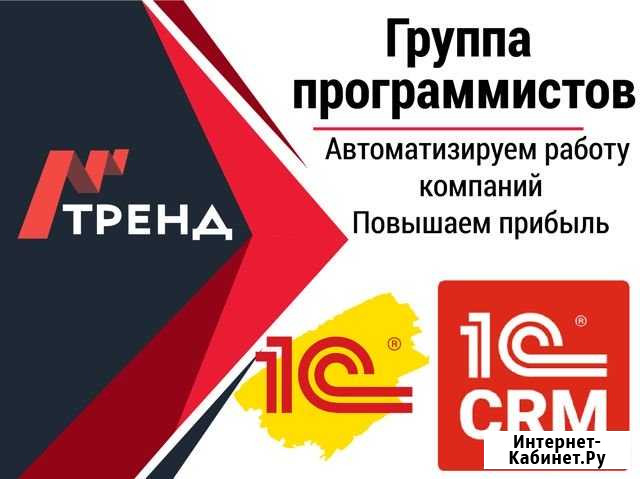 Программист 1С Химки - изображение 1