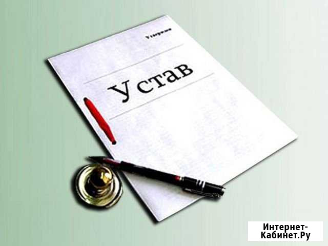 Юридический адрес Уфа - изображение 1