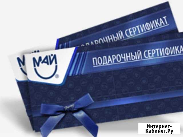Подарочный сертификат Череповец - изображение 1