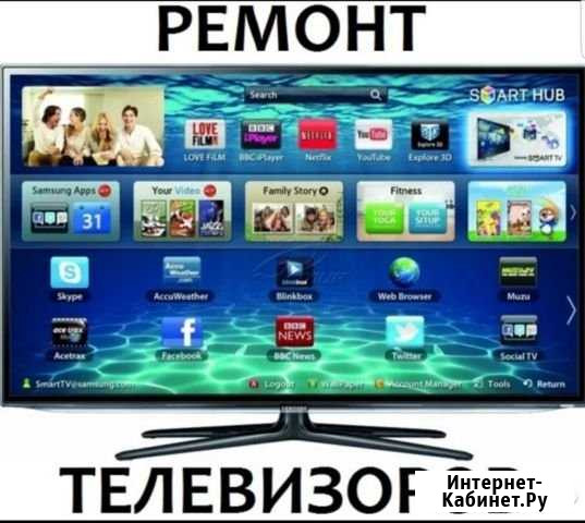 Ремонт телевизоров Казань - изображение 1
