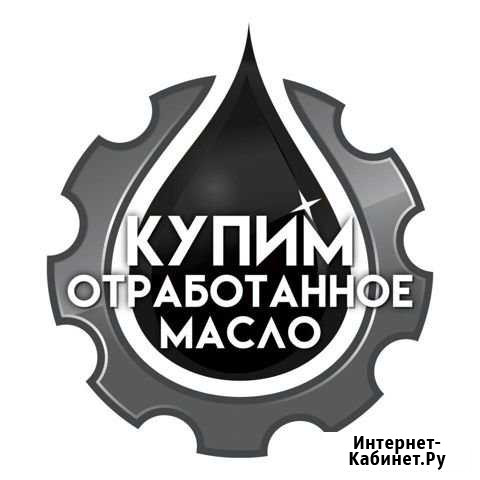 Отработанное масло Елизаветинское - изображение 1