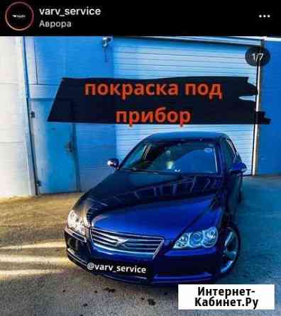 Кузовной ремонт. Покраска авто Краснодар