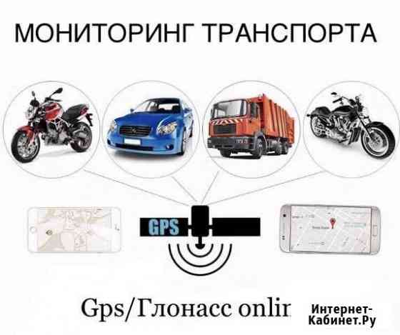 GPS-глонасс для такси Санкт-Петербург