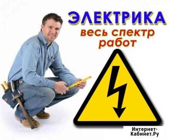 Электрик Владикавказ