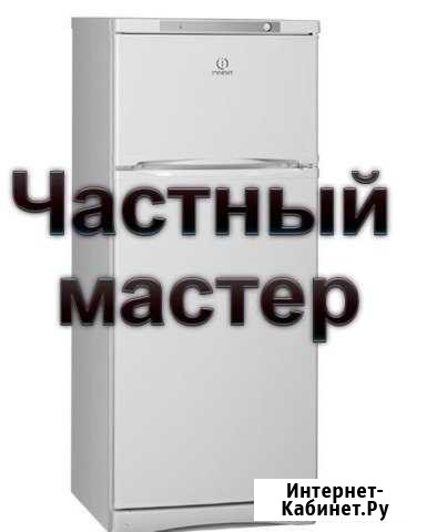 Ремонт холодильников Пушкино - изображение 1
