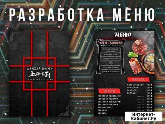 Графический Дизайн Москва