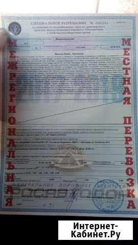 Спецразрешения Красноярск - изображение 1