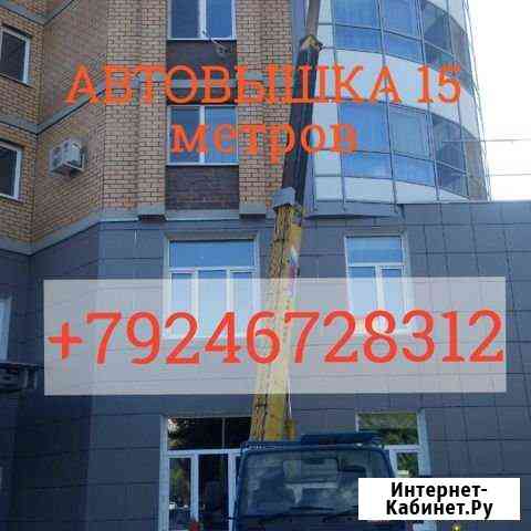 Услуги автовышки 15 метров Благовещенск
