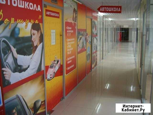 Автошкола Фортуна, обучение вождению Реутов - изображение 1