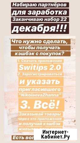 Кэшбэк сервис заработок Самара - изображение 1