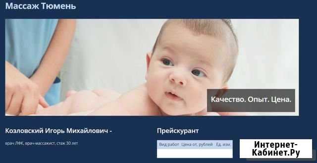 Сайт для старта бизнеса Тюмень - изображение 1