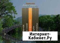 Ваш сайт в Интернете Домодедово - изображение 1