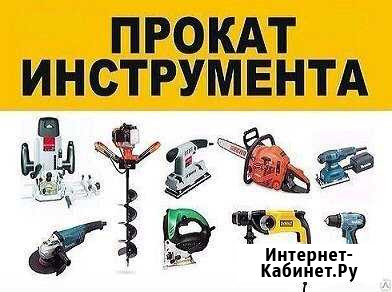 Аренда/ прокат инструмента и оборудования Омск - изображение 1