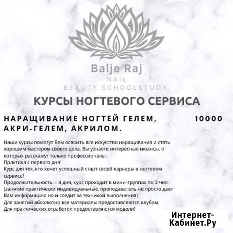 Курс наращивание ногтей гелем, акригелем, акрилом Красноярск - изображение 1