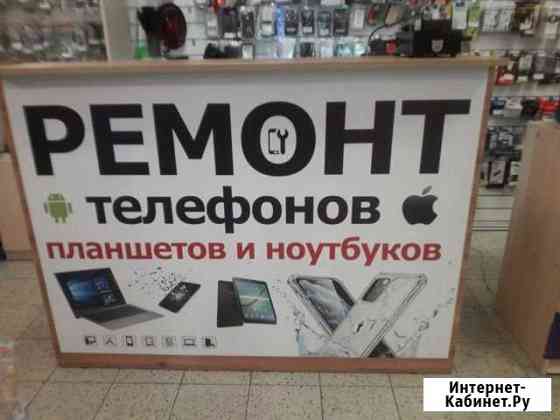 Ремонт телефонов Санкт-Петербург