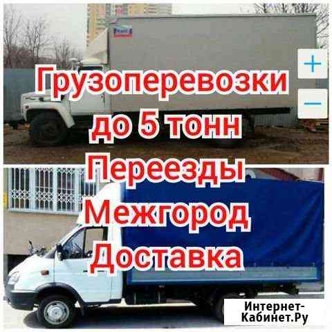 Грузоперевозки Газель 4,2 Газон 5 т.Самара Самара