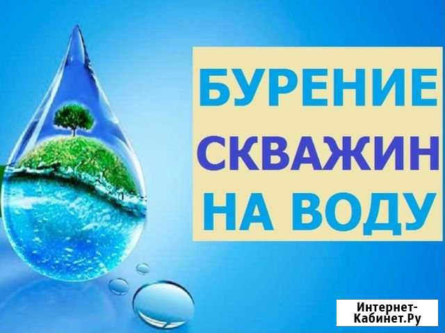 Бурение скважин на воду Николаевка - изображение 1