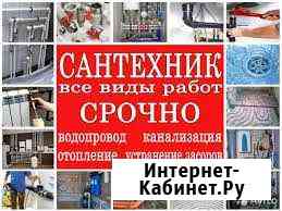 Сантехник на час в Севастополе. Круглосуточно Севастополь