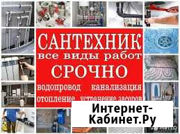 Сантехник на час в Севастополе. Круглосуточно Севастополь - изображение 1