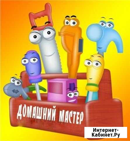 Сантехник, электрик и др Обнинск - изображение 1