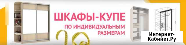 Шкаф-купе Черногорск - изображение 1