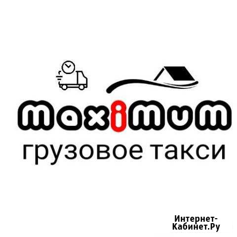 Грузоперевозки Курган - изображение 1
