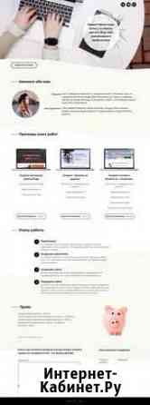 Создание сайта на Тильде под ключ Москва