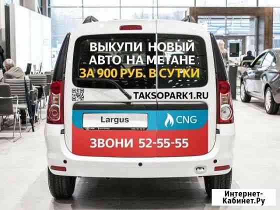 Аpендa автo c выкупoм Йошкар-Ола