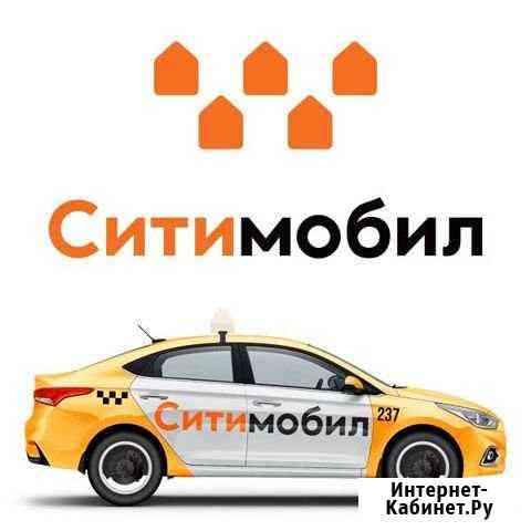 Подключение к ситимобил. Официальный партнер Красноярск