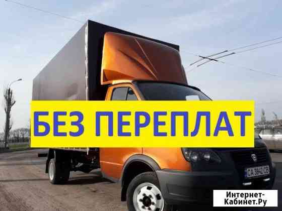 Грузоперевозки Воронеж