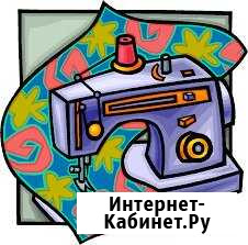 Пошив И ремонт одежды Комсомольск-на-Амуре - изображение 1