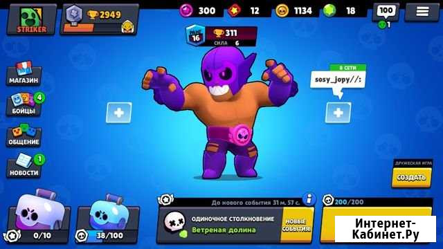 Тренер по Bravl Stars Курган - изображение 1