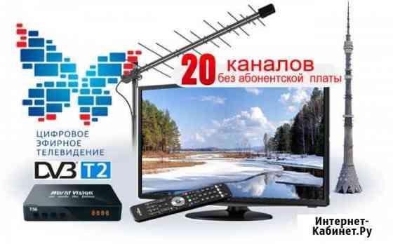 Установка антенн, видеонаблюденние, интернет Красноармейск