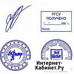 Печати и штампы Ряжск - изображение 1